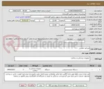 تصویر کوچک آگهی ویبراتور تنفسی
