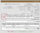 تصویر کوچک آگهی دروشیت