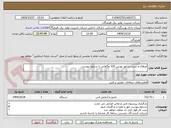 تصویر کوچک آگهی اورهال و تست ژنراتور توربین 320 مگاواتی با شرایط پیوست