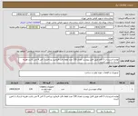 تصویر کوچک آگهی لوازم تاسیسات 3 قلم طبق فایل پیوست تعداد 130 عدد لطفا دقت فرمایید پرداخت 3 الی 4 می باشد هزینه ارسال با تامین کننده 