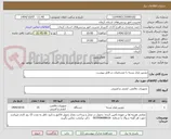 تصویر کوچک آگهی دوربین مدار بسته با مشخصات در فایل پیوست