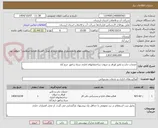 تصویر کوچک آگهی خدمات چاپ و تکثیر اوراق و جزوات ساختمانهای اداری ستاد و امور خرم آباد