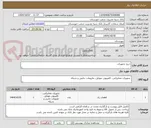 تصویر کوچک آگهی خرید تجهیزات