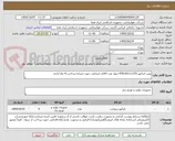 تصویر کوچک آگهی پمپ انژکتور-P/N:02111335-چهار عدد-کالای انتخابی جهت تشابه-پرداخت:4 ماه اداری