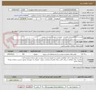 تصویر کوچک آگهی پایش و بازنگری برنامه راهبردی- عملیاتی شهر و شهرداری بجنورد  