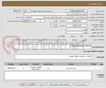 تصویر کوچک آگهی HOSE SYNTHETIC SPECIAL