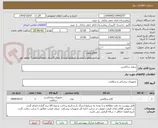 تصویر کوچک آگهی سوند ساکشن