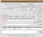 تصویر کوچک آگهی پانسمان آلودرم
