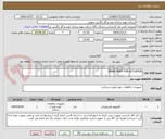 تصویر کوچک آگهی SPARE PART FOR ACTUATOR