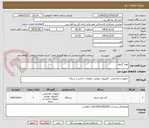 تصویر کوچک آگهی تهیه گیتوی
