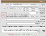 تصویر کوچک آگهی قند شکسته عبدی 
