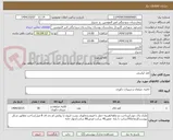 تصویر کوچک آگهی کمد لباسی