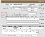 تصویر کوچک آگهی خرید یک دستگاه رکلوزر خلاء ۶۳۰ آمپر ۱۶ کیلو آمپر ولتاژ ۲۰ کیلوولت 