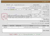 تصویر کوچک آگهی ازانس