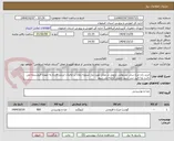 تصویر کوچک آگهی خرید ران مرغ سایز رستوانی تحویل در محل مورد نیاز تسویه زمان بر مالیات ارزش افزده به عهده فروشنده می باشد وبا تایید سر آشبز تحویل گرفته می شود 