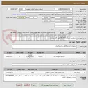 تصویر کوچک آگهی سرویس دستگاه GC-2010 طبق فایل پیوست