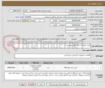 تصویر کوچک آگهی لامپ جیوه ای ( طبق فایل پیوستی )