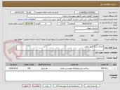 تصویر کوچک آگهی اجرای سنگ فرش معابر