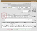 تصویر کوچک آگهی آنکور سوچور  سایز 5                  15 عدد (الزاما دارای برچسب اصالت و UID فعال )