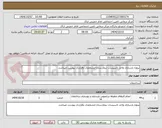 تصویر کوچک آگهی پروژه بازسازی واحد تاسیسات بیمارستان-مشخصات وقرارداد پیوست میباشد.