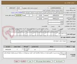 تصویر کوچک آگهی خرید لوازم برقی
