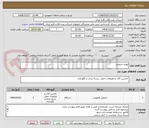 تصویر کوچک آگهی لوازم جرثقیل