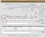 تصویر کوچک آگهی کارت تغذیه