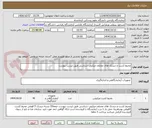 تصویر کوچک آگهی محیط کشت و دیسک های مختلف میکروب شناسی طبق لیست پیوست
