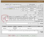 تصویر کوچک آگهی استند و متعلقات یک عدد طبق مشخصات فنی پیوست پرداخت پس از تایید کارشناسان فنی خواهد بود