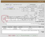 تصویر کوچک آگهی یک دستگاه بالابر هیدرولیکی تلسکوپی با مشخصات پیوست 