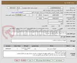 تصویر کوچک آگهی پارت 10 آمبوبگ مطابق درخواست پیوستی 