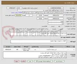 تصویر کوچک آگهی خرید انواع شیرالات و لوله اتصالات طبق فایل پیوست 