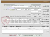 تصویر کوچک آگهی توسعه شهری فاز 2 اداره توزیع برق امیرکلا  