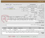 تصویر کوچک آگهی تی پیس