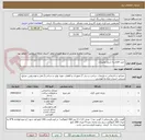 تصویر کوچک آگهی خرید اقلام به شرح توضیحات 

