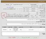 تصویر کوچک آگهی با سلام قطعات سخت افزاری طبق پیوست