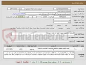 تصویر کوچک آگهی گچکاری ساختمان بصورت کامل (ته کش و رویه)