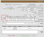 تصویر کوچک آگهی تیغه کاتر HSS