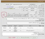 تصویر کوچک آگهی اندیکاتور تست PCD، ست تست PCD-  شرکت مجوز imed داشته باشد- پرداخت اعتباری
