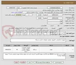 تصویر کوچک آگهی مودم تی پی لینک مدل MR100 تعداد 40 عدد بهمراه گارانتی*شرکت کننده باید عضو سامانه مودیان مالیاتی باشد* تسویه یکماهه میباشد*