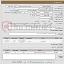 تصویر کوچک آگهی تعویض کفپوش قدیمی سالن ورزشی شهدای شاهدشهر 