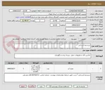 تصویر کوچک آگهی سیستم آبرسانی 