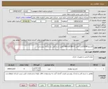 تصویر کوچک آگهی کارتریج CLEANپارت نامبر MR-LUCQN-01 (طبق شرح کلی نیاز مدارک پیوستی)
