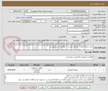 تصویر کوچک آگهی خرید ساعت فرمان ، ترمینال ریلی و ... مطابق با شرح پیوست