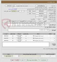 تصویر کوچک آگهی خرید باطری یوپی اس به صورت اعتباری 