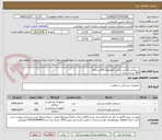 تصویر کوچک آگهی دستکش لاتکس ایرانی (مجموعآ 500 بسته)
300 بسته سایز L
200 بسته سایز  M