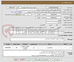 تصویر کوچک آگهی محافظ برق 4 خانه خیام الکتریک با سیم 4تا5متری جهت نصب ماشین لباسشویی-