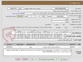 تصویر کوچک آگهی  تهیه ونصب تعداد 10 عددمیز اداری به ابعاد110*70 به ارتفاع 80 سانتی متربا جنس    ام دی اف 25 میل