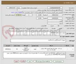 تصویر کوچک آگهی محلول آزمایشگاهی Hot star