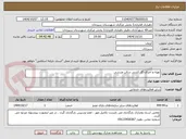 تصویر کوچک آگهی تهیه و اجرای گاز کشی سالن ورزشی
